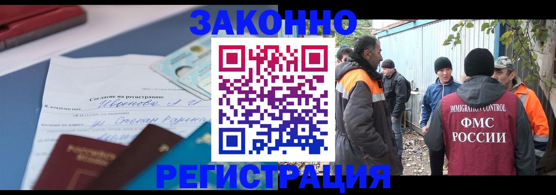 прописка законно в Кизляре