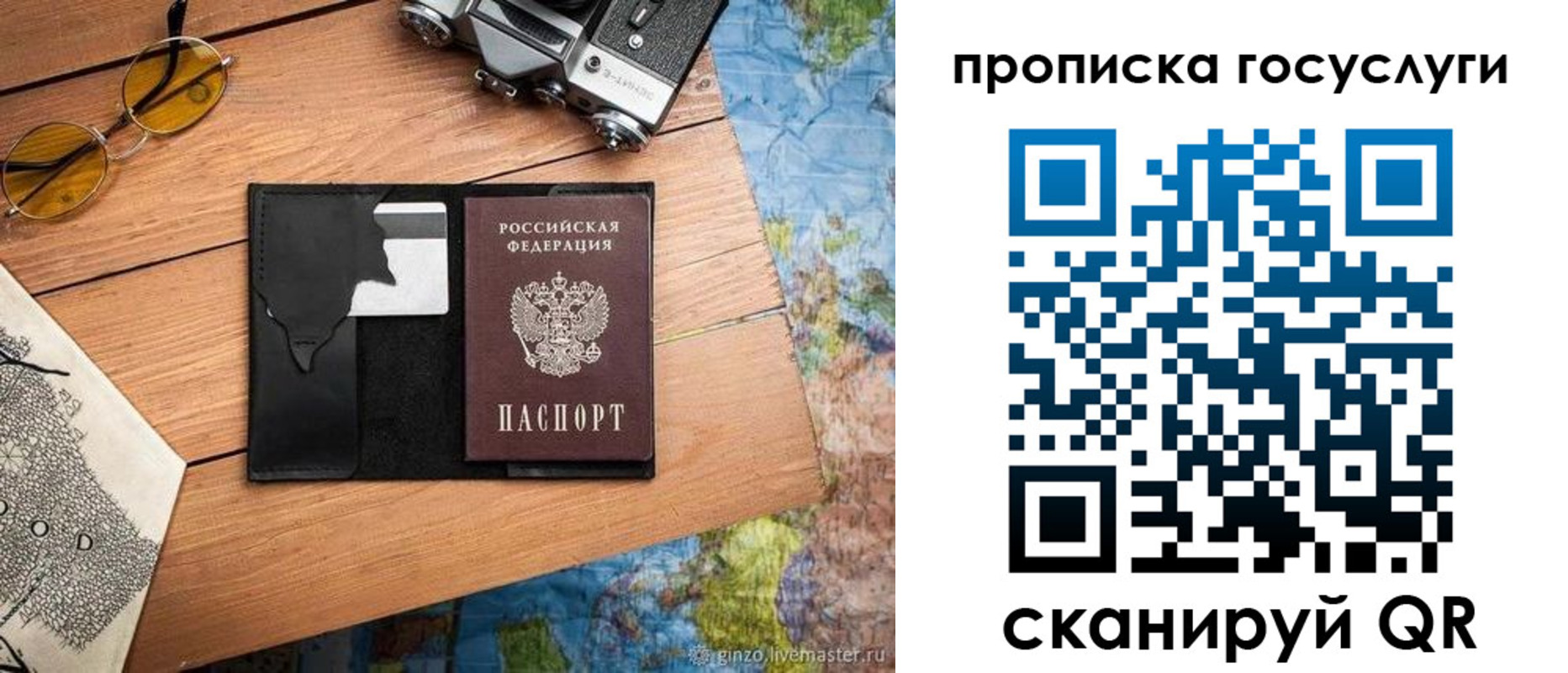 регистрация для школы в Кизляре