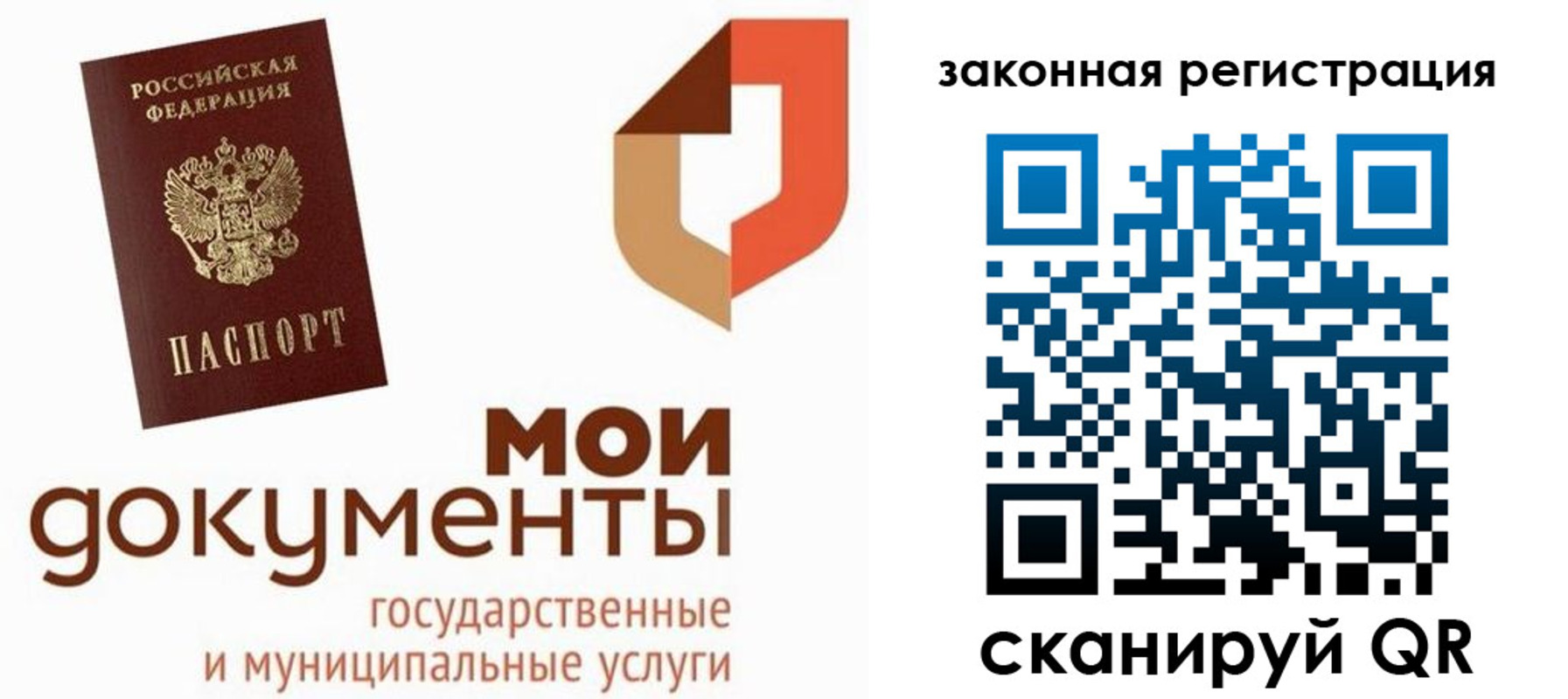 временная регистрация законно в Кизляре
