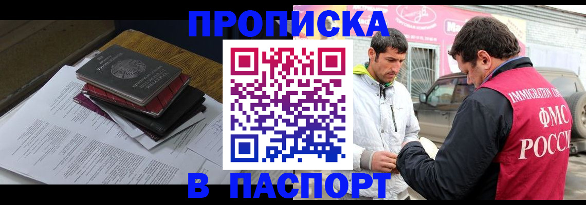 где прописаться в Кизляре