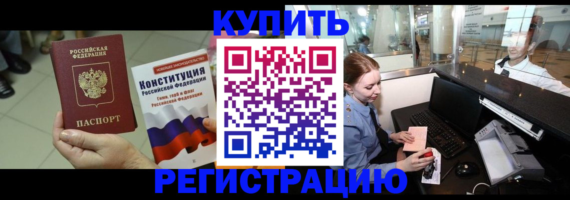 регистрация для дет. сада в Кизляре