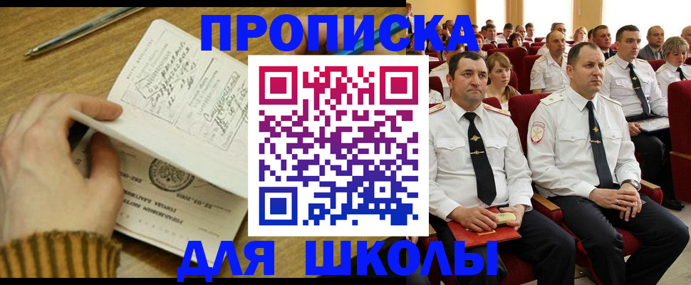 временная регистрация в квартире в Кизляре
