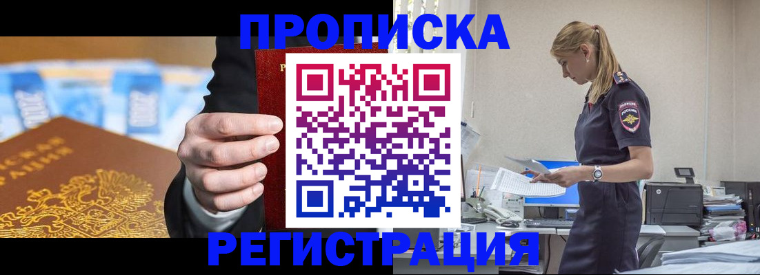 прописка от собственника в Кизляре