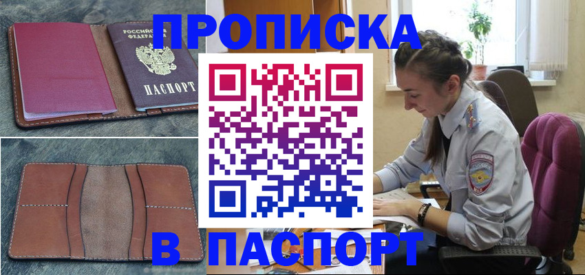 временная регистрация адрес в Кизляре