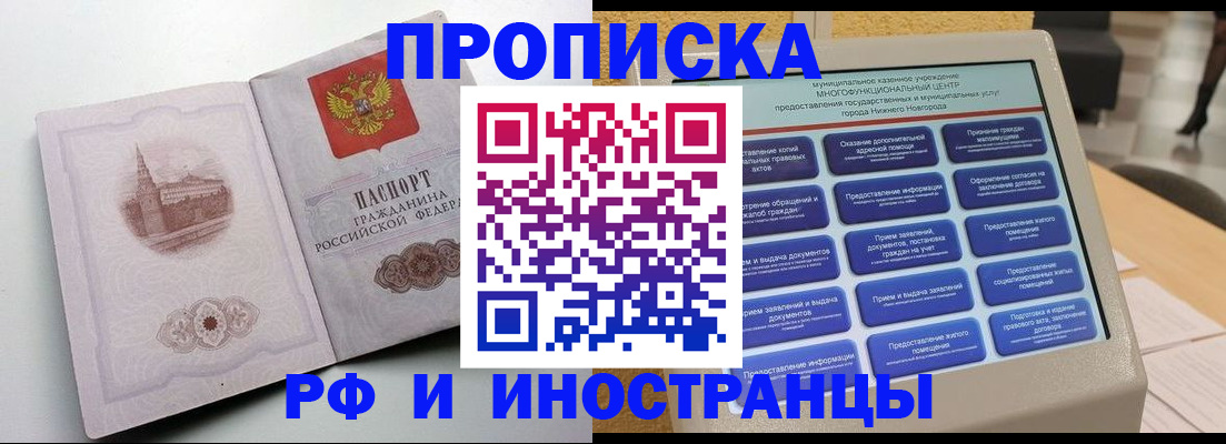 прописка поиск в Кизляре