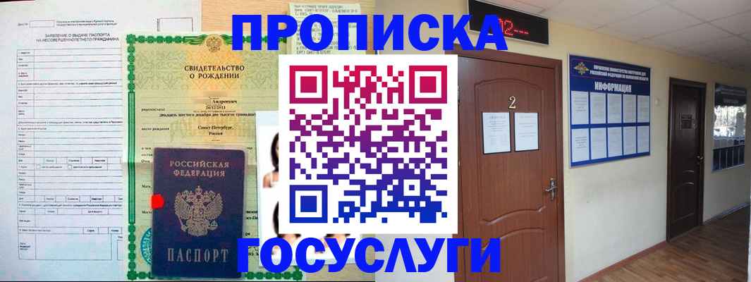 прописка законно в Кизляре